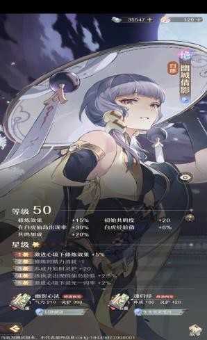 铸仙之境安卓版3
