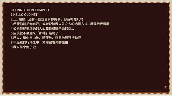 忆我游戏纯净版图2