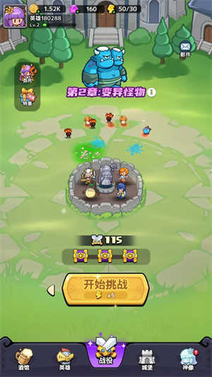 渣渣英雄(3)