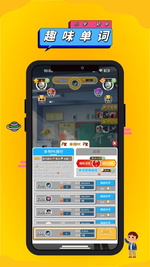 英语点读助手软件手机正版图2