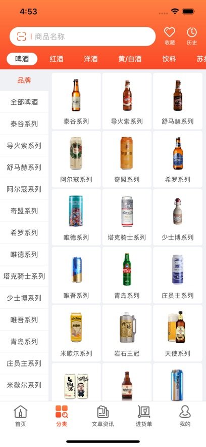 泊啤汇供应链