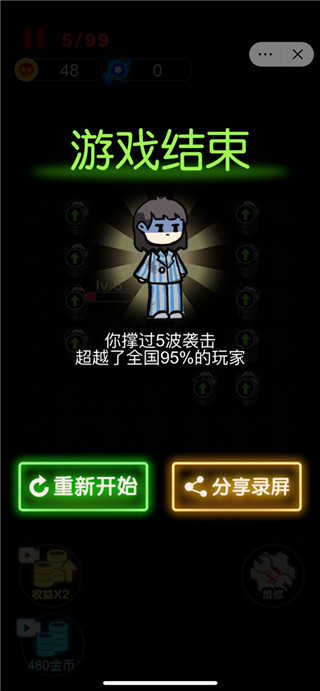 来躺平呀手机版3