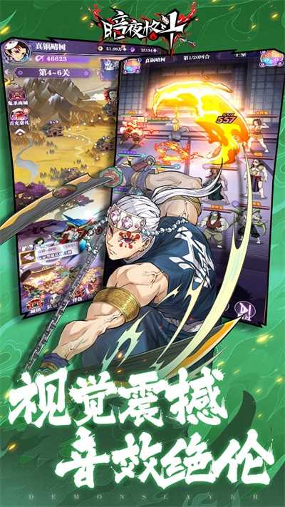 暗夜格斗手机版1