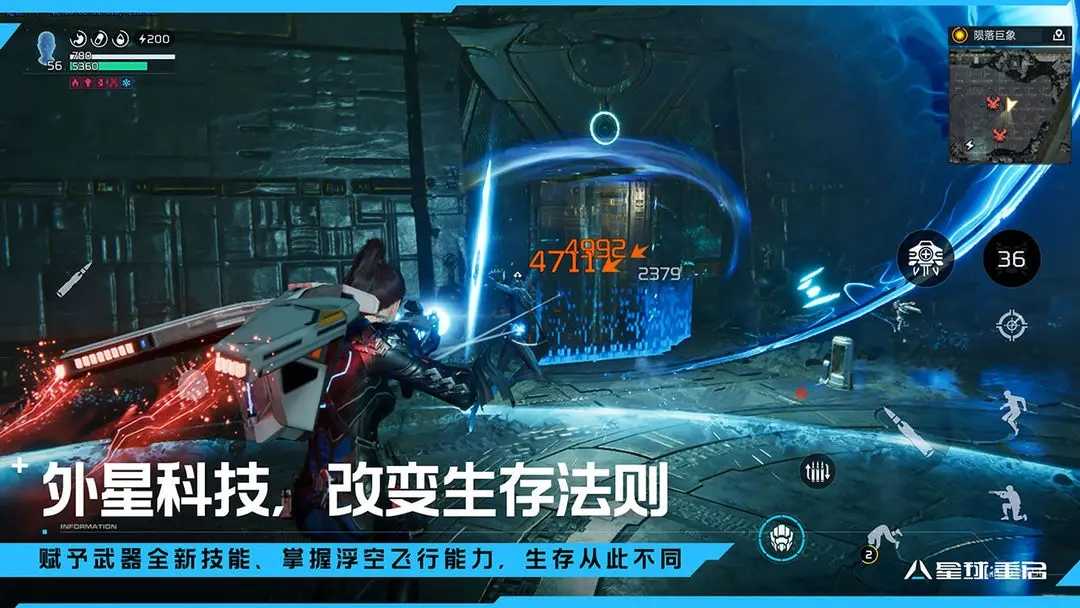 星球重启正版图4