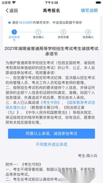 潇湘高考(2)