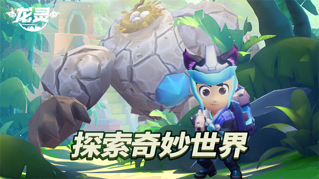 龙灵手游免费版图5