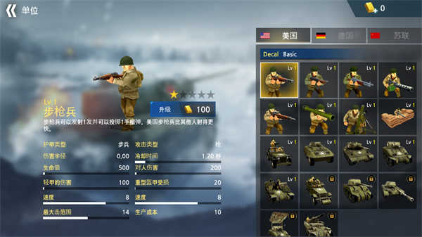 二战前线模拟器无限金币版