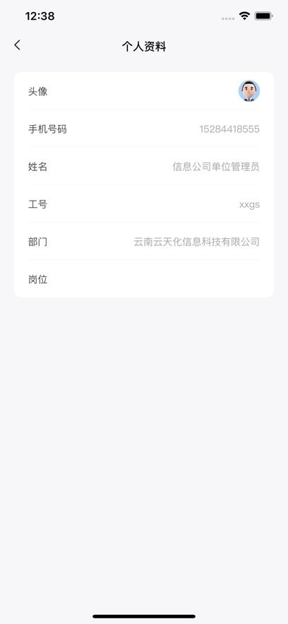 云智园区官方最新版图1
