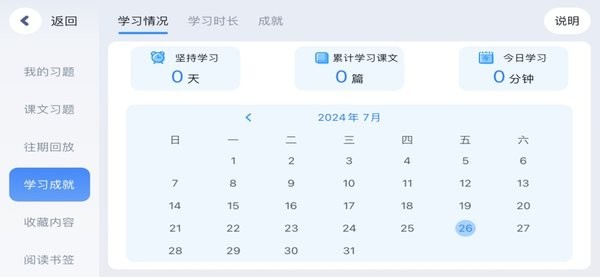 乐学英语正版图2