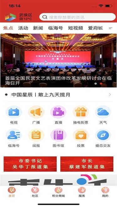 掌心临海