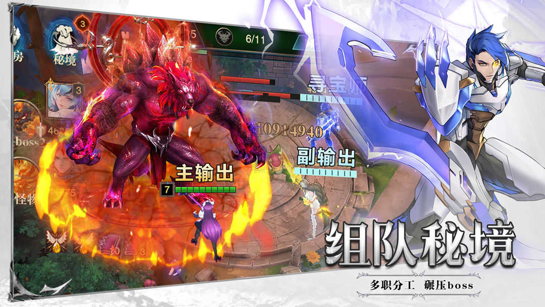 斗魔骑士手机最新版图1