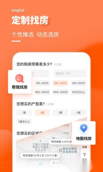 幸福里最新版图1