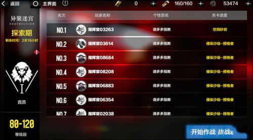 战双帕弥什安卓版3