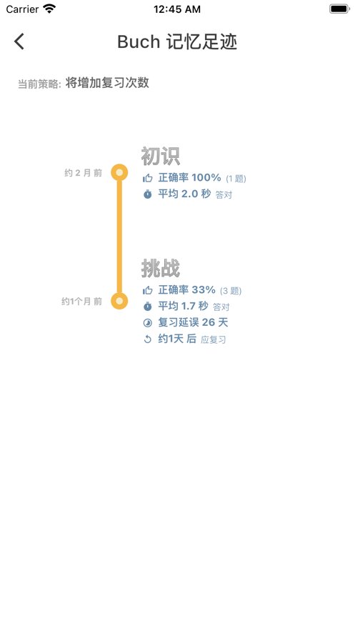单词训练营(1)