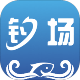 我的钓场