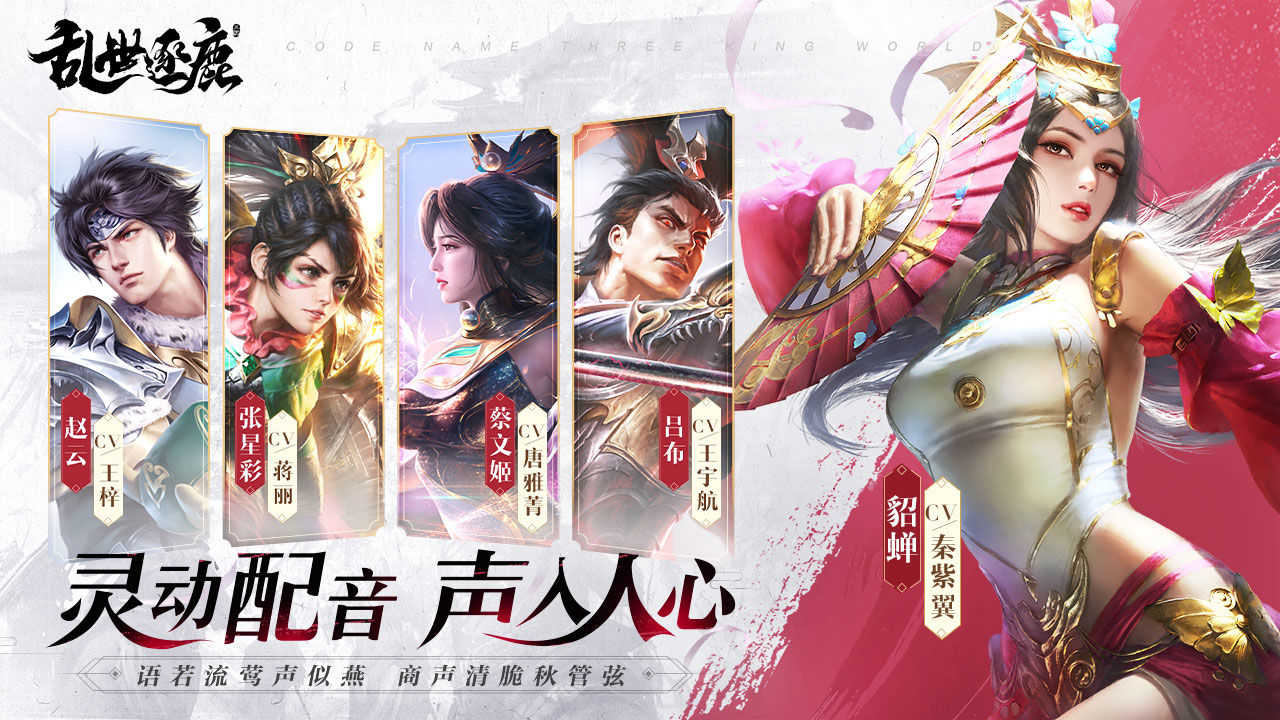 乱世逐鹿安卓免费版图1