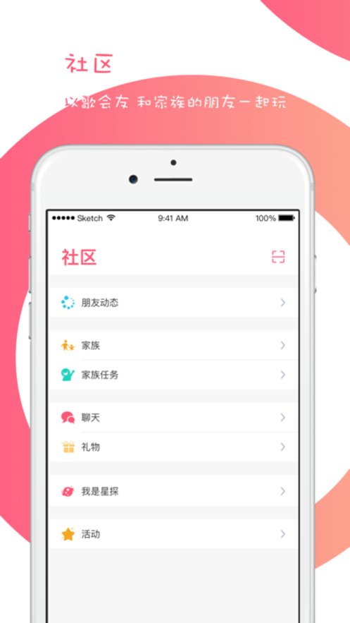 K歌达人手机版