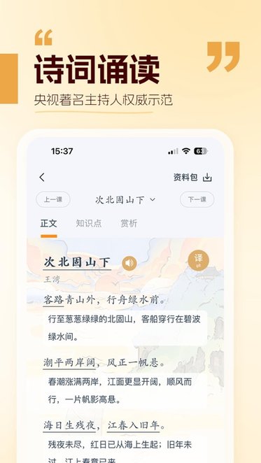 万有语文手机版图3