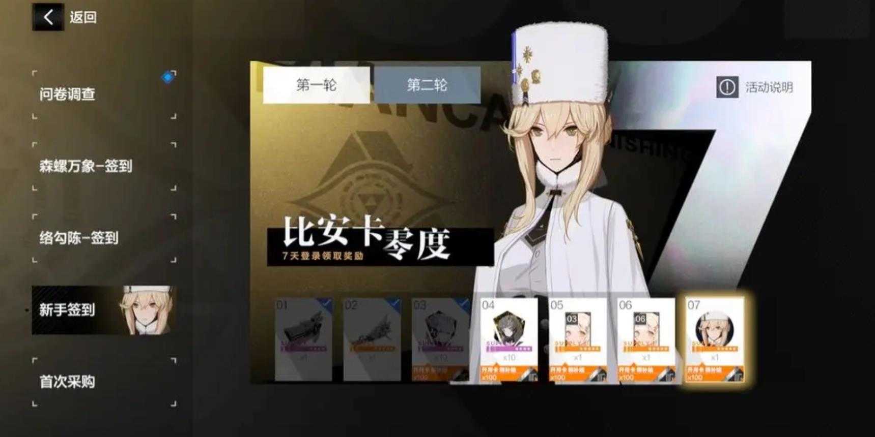 战双帕弥什手机版(2)