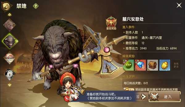 龙之谷2安卓版1