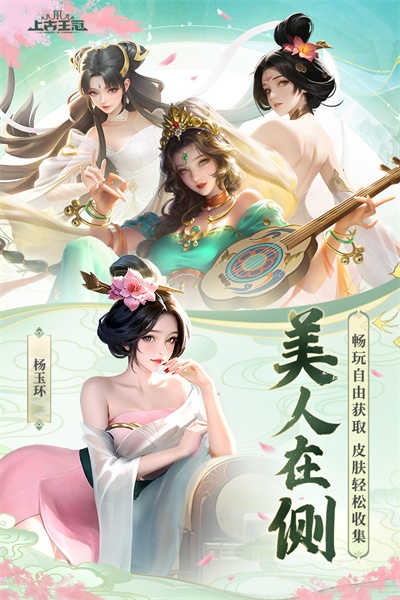 上古王冠安卓版3