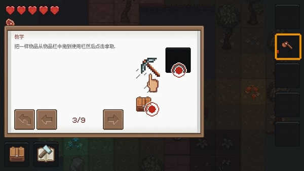 像素泰拉游戏纯净最新版1