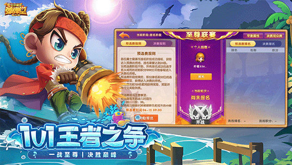 弹弹堂大冒险游戏图4