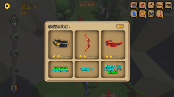 箭箭剑剑图2