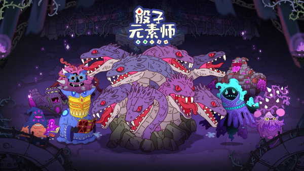 骰子元素师游戏无广告版图2