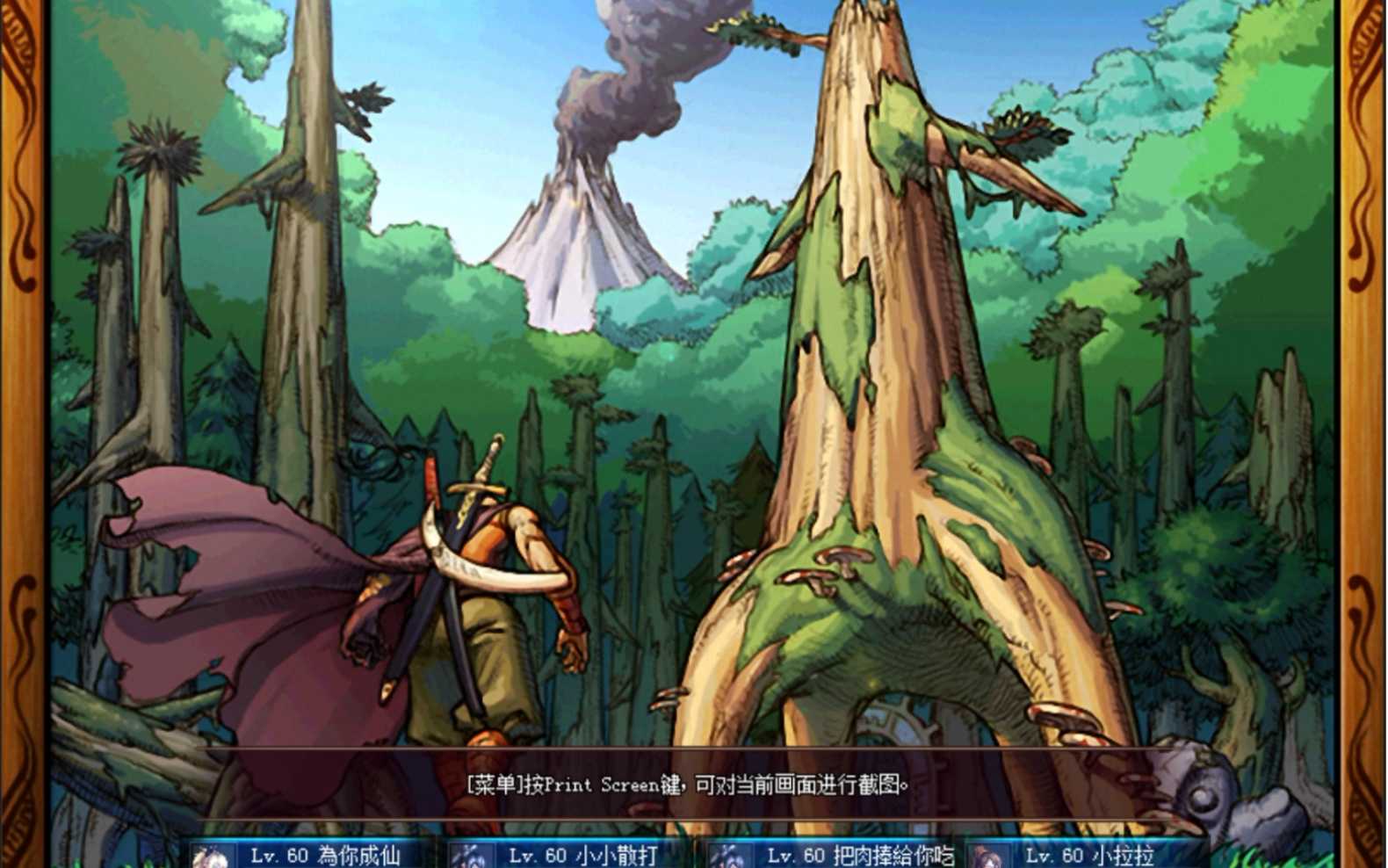 地下城与勇士安卓版(3)
