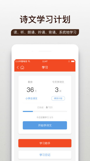 问道国学官方版图2