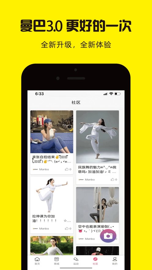 曼巴运动(2)