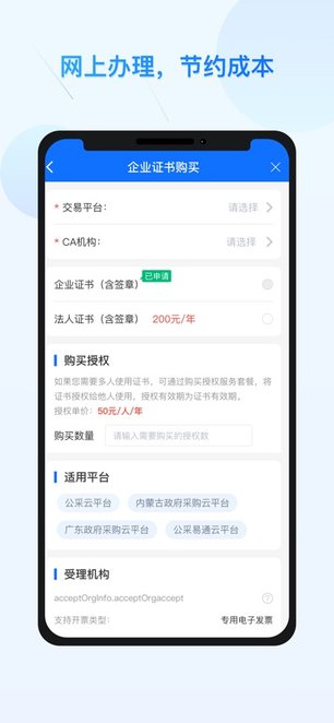 公采易通