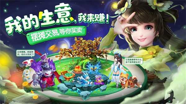 仙灵物语1