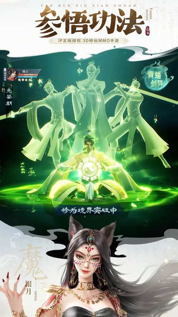 凡人修仙传人界篇1
