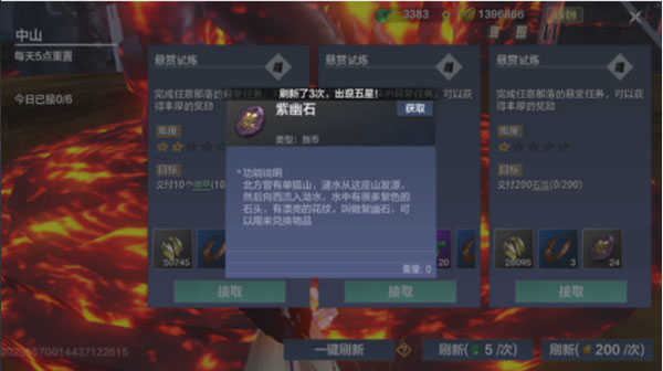 妄想山海正版