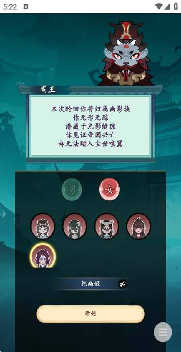 妖怪修炼谱(3)
