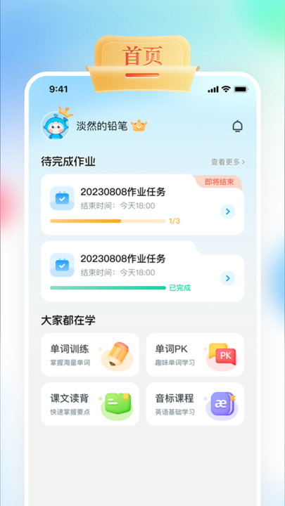 GOGO Talk少儿英语免费原版图1