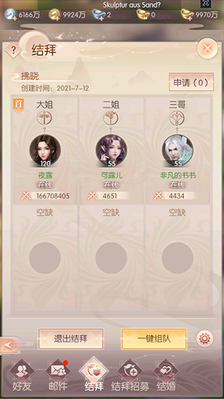 完美世界诸神之战手机版1