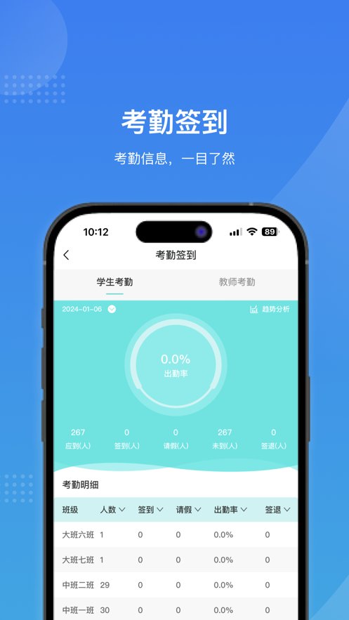 智校家园手机免费版图3