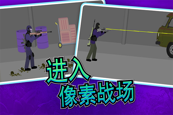 像素射击世界内置菜单版