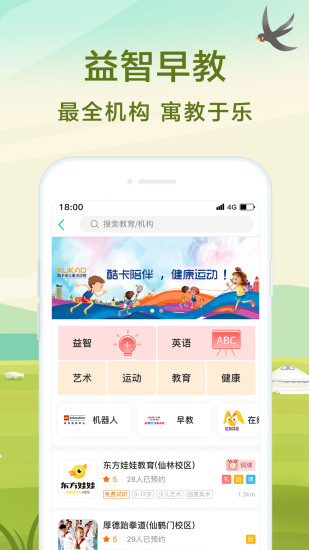 亲子周末软件图1
