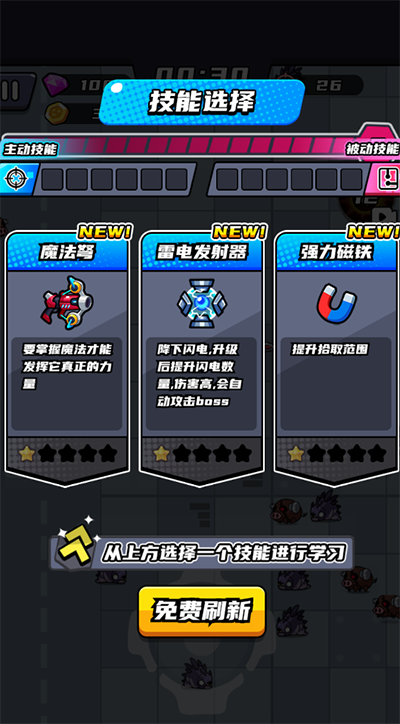 末日特工队最新版截图3