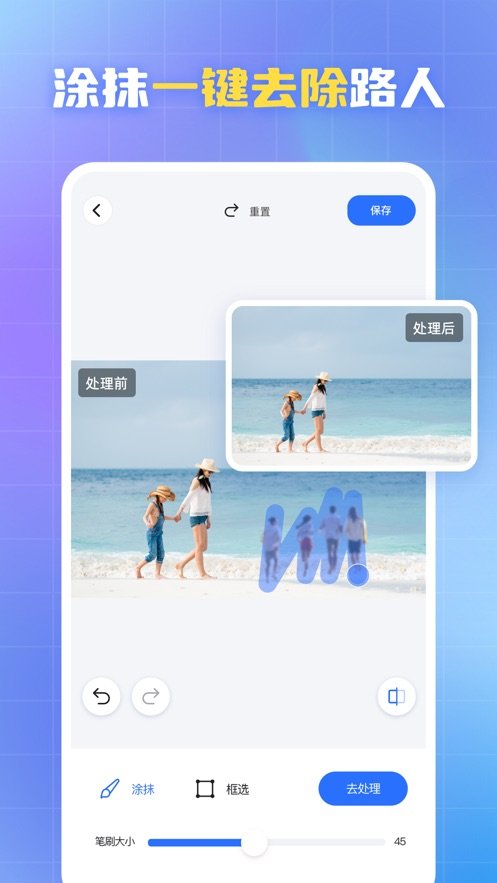 酷雀水印管家安卓官方版图1