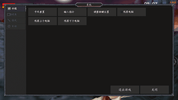 流星蝴蝶剑手机版