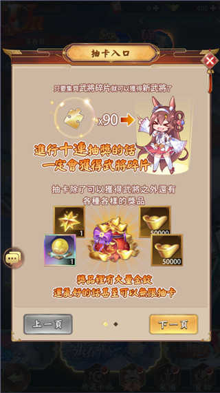 少女回战国际服中文版