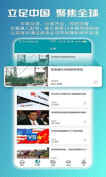 voa英语图3