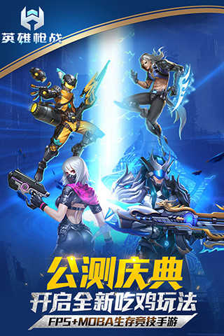 英雄枪战国际版(5)