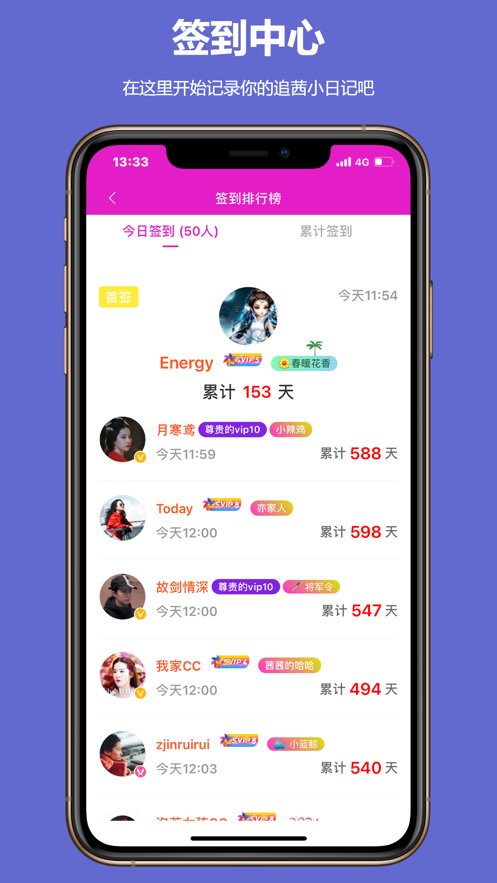 水晶之家安卓直装版图1