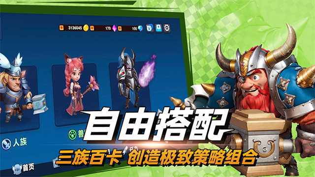 决战幻境安卓版图3